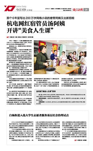 1552459053681297.jpg qjwb20190307q0005v02n.jpg